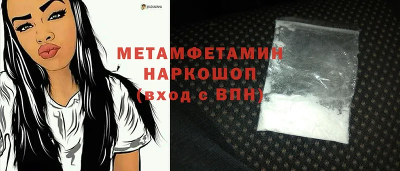 Первитин Methamphetamine  Емва 